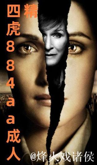 四虎精品影院免费在线观看高清影片