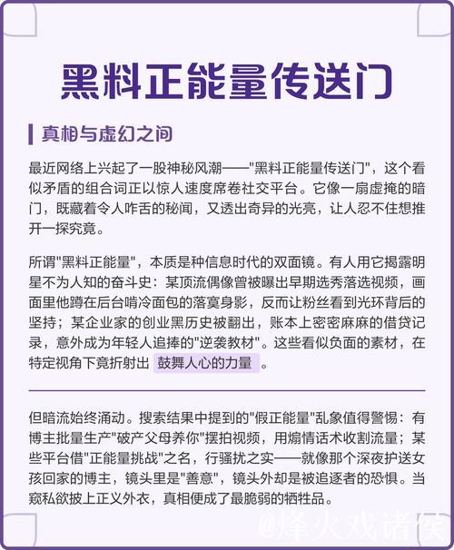 揭秘黑料正能量官网的真相与背后故事 揭秘黑料正能量官网的真相与背后故事