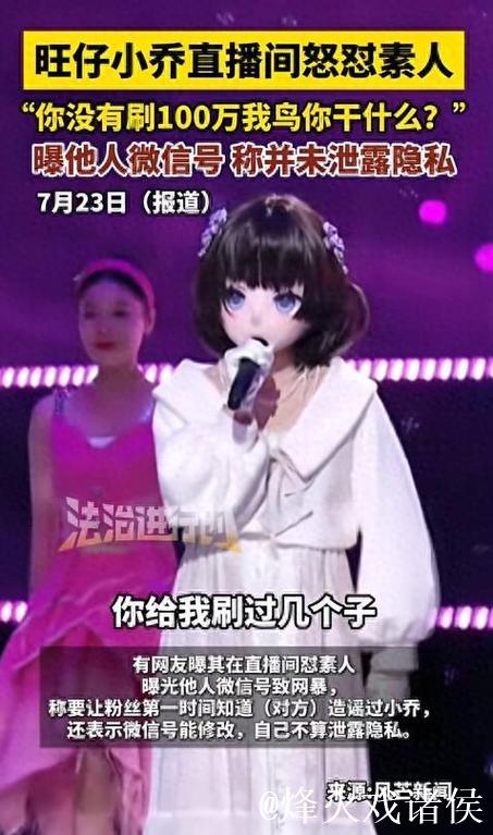 揭秘网红黑料:无法隐藏的真相 揭秘网红黑料:无法隐藏的真相