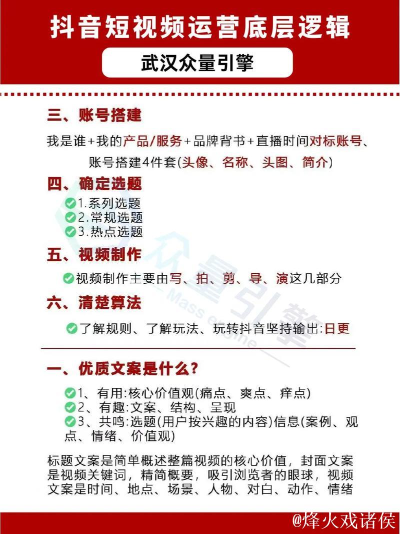 91抖音短视频精彩内容分享攻略